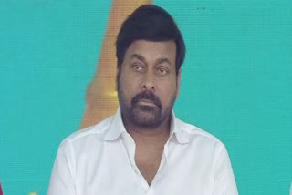 చిరంజీవి