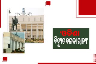 Odisha Assembly