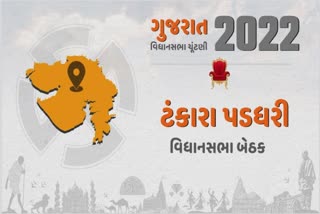 Gujarat Assembly Election 2022 : 22 વર્ષ પછી લૂંટાયેલો ગઢ ભાજપ પાછો મેળવી શકશે?