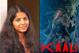 FIR against Leena Manimekalai  Delhi Police registered an FIR against Leena Manimekalai  kaali documentary  ലീന മണിമേഖല ഡൽഹി പൊലീസ് എഫ്ഐആർ രജിസ്റ്റർ ചെയ്‌തു  ലീന മണിമേഖല കാളി ഡോക്യുമെന്‍ററി