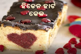 ବନାନ୍ତୁ ହିଡେନ ହାର୍ଟ କେକ, ଦେଖନ୍ତୁ ପ୍ରଣାଳୀ ଭିଡିଓ