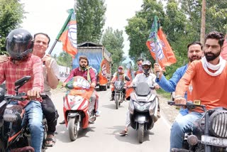 BJP Bike Rally in Pulwama: پلوامہ میں بی جے پی کی بائیک ریلی
