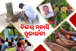 ରାଷ୍ଟ୍ରପତି ରେସ୍‌ରେ ଦ୍ରୌପଦୀ ମୁର୍ମୁ, ଜାହିରା ପୀଠରେ ବିଜୟ ମନାସିଲେ ସାନ୍ତାଳୀ ସମାଜ