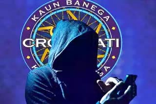 Kaun Banega CrorePati cheating