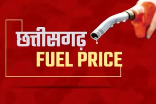 CG Petrol Diesel Price Today