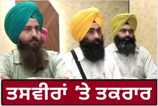 Pictures of jarnail singh Bhindranwala and jagtar singh Hawara removed from PRTC buses, Dal Khalsa warns