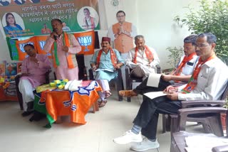 bjp working committee meeting