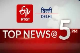 top ten news at 5pm