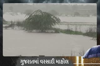 Monsoon Gujarat 2022: ગીર સોમનાથમાં વરસાદની ધડબડાટી, કોડીનાર અને સુત્રાપાડા તાલુકા ફેરવાયા બેટમાં
