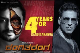 Rangitaranga director Anoop Bhandari's first movie