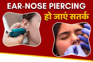 avoid-ear-nose-piercing-in-monsoon