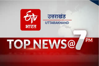 uttarakhand top ten news