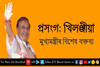 Assamese does not need definition says Assam CM Himanta Biswa Sarma