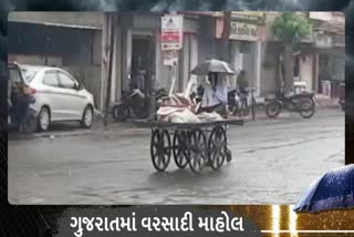 રાજકોટમાં વરસાદની ધમાકેદાર એન્ટ્રી, વેપારી સહિત સ્થાનિકો અટવાયા