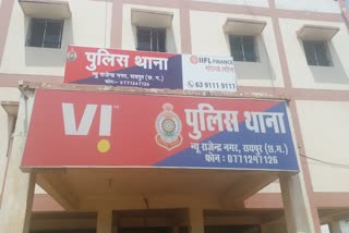 रायपुर में मासूम अगवा