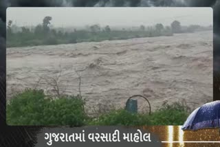 Monsoon Gujarat 2022: જામકંડોળાની ફોફડ નદી બની ગાંડીતૂર...