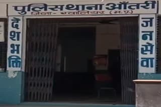 Gwalior Police Station Antri