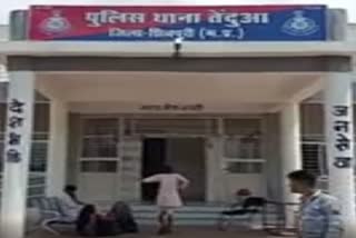 Shivpuri Police Station tendua