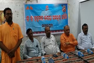 hanuman jayanti samanwaya committee pressmeet in sambalpur