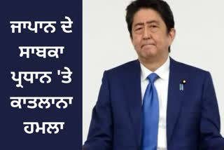 Former Japanese Prime Minister Shinzo Abe shot