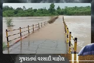 Monsoon Gujarat 2022: મધુબન ડેમમાં પાણીની આવક થતા 6 દરવાજા ખોલાયા