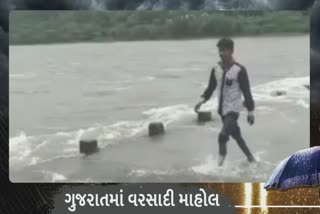 જુનાગઢ