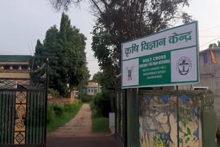 Indian Council of Agricultural Research abolished recognition of Krishi Vigyan Kendra from Hazaribag Holy Cross