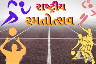 ગુજરાતના આંગણે પ્રથમવાર યોજાશે 36મો રાષ્ટ્રીય રમતોત્સવ