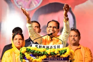 katni cm shivraj singh chouhan