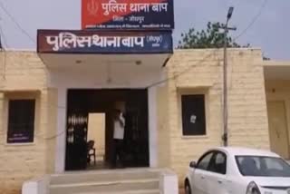 Police Station Bap in Jodhpur