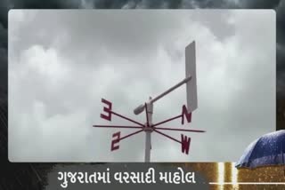 Monsoon Gujarat 2022: પોરબંદરમાં 3 દિવસ ભારેથી અતિભારે વરસાદની આગાહી