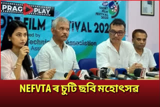 1st NEFVTA Short Film Festival 2022