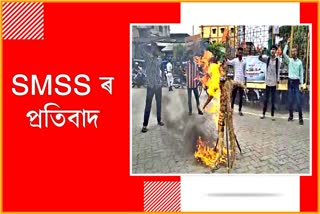 Assam CM  effigy burn in Tinsukia
