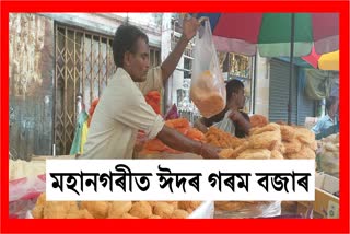 Preparation for Eid celebration in Guwahati