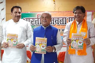 Morena BJP manifesto