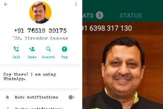fake WhatsApp account of Agriculture Minister Virender Kanwar