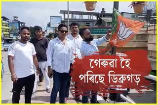 BJP state meeting will be held in Dibrugarh on July 9