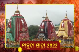 Bahuda Yatra 2022: ମହାବାହୁଙ୍କ ଅପେକ୍ଷାରେ ତିନି ରଥ