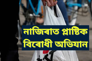 operation against plastic in nazira