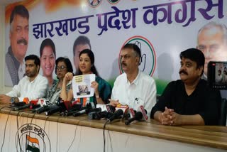 Press conference of All India Congress Committee in 22 states including Jharkhand