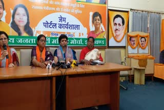 BJP empowering women through Gem Portal said National in charge Usha vajpayee