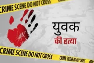 Friend murdered in Ranchi Ormanjhi