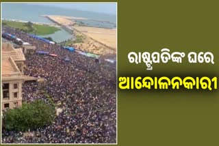 Sri Lanka Crisis: ରାଷ୍ଟ୍ରପତିଙ୍କ ବାସଭବନରେ ଗର୍ଜିଲେ ବିକ୍ଷୋଭ