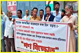 Protest against MP Badruddin Ajmal in Dhubri
