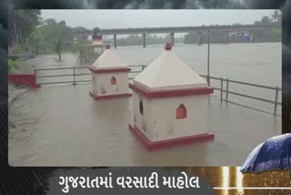 Monsoon Gujarat 2022: કાવેરીનું રોદ્ર સ્વરૂપ, પૌરાણિક શિવજીનું મંદિર જળમગ્ન