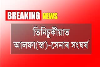 Firing between ULFA I and Army in Tinsukia