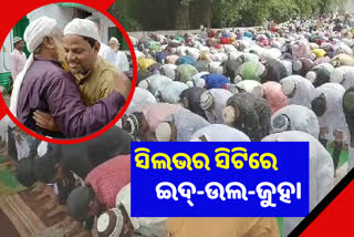 eid al adha celebration in cuttack