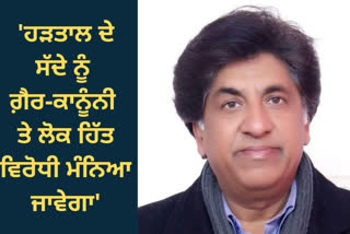 ਪੰਜਾਬ ਸਰਕਾਰ ਦਬਾਅ ਪਾਉਣ ਦੀਆਂ ਕੋਸ਼ਿਸ਼ਾਂ ਅੱਗੇ ਨਹੀਂ ਝੁਕੇਗੀ