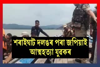 Youth  attempt suicide in Saraighat bridge