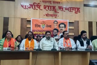 Kolhapur Shiv Sena